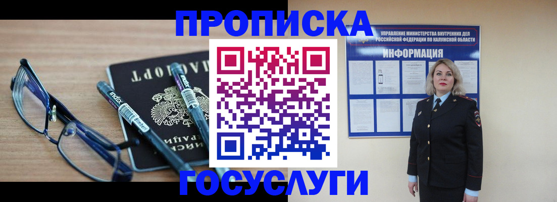 временная регистрация для школы в Бугуруслане